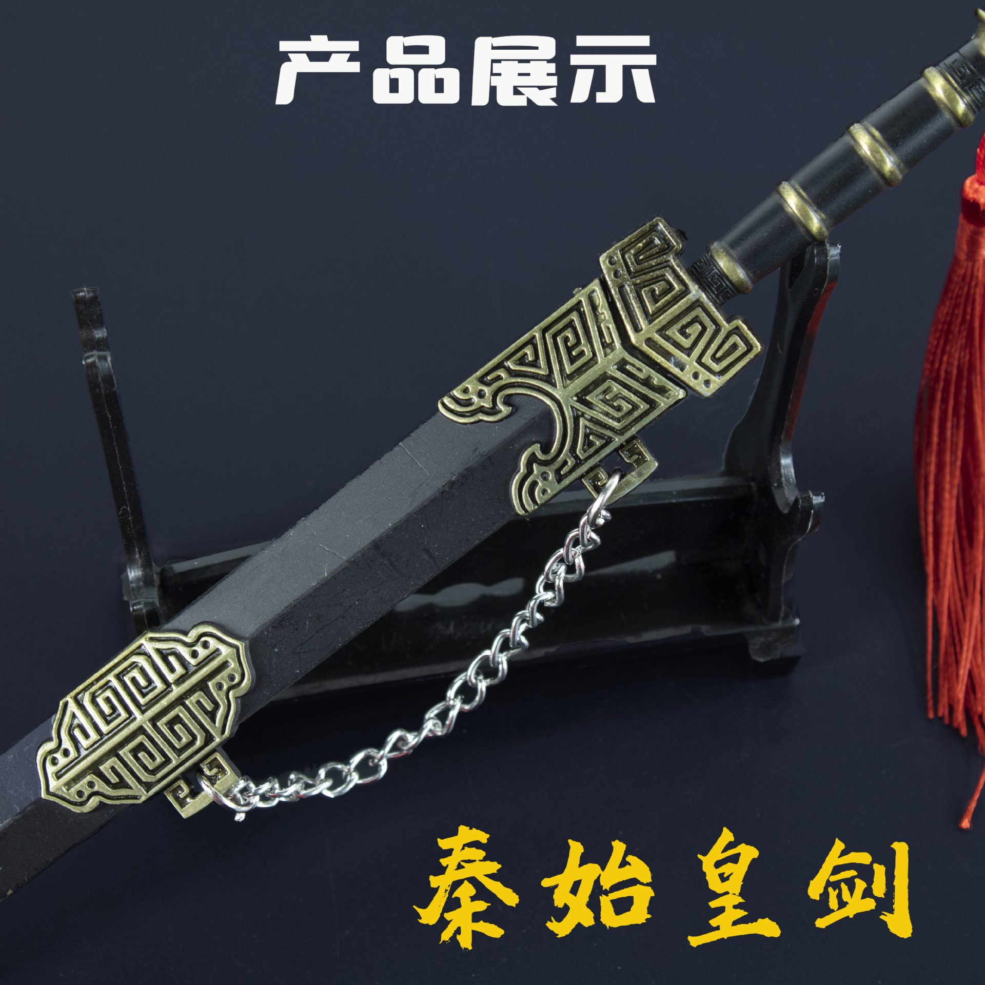 秦始皇剑 (3).jpg