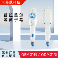 プラメル イボ取りペン 美容機器 シミ取りペン マイクロマジック美容機器 プラズマペン