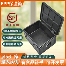 外贸EPP保温箱不锈钢提手学校食堂送餐海鲜冷藏食品周转81L大升量