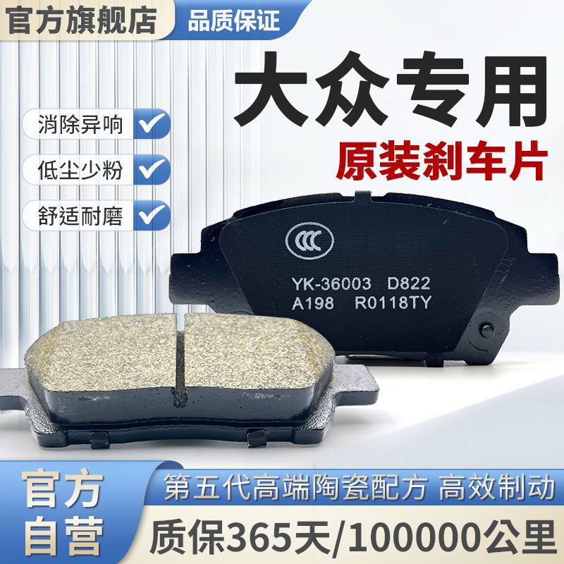Suitable for Toyota Brake Pads, Original Ceramic, for Corolla, Vios, Camry, Levin, Rav4, Crown, Front and Rear Wheels
