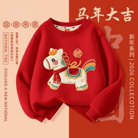 马年儿童红色加绒卫衣2026新年拜年服男女童本命年国潮印花上衣潮