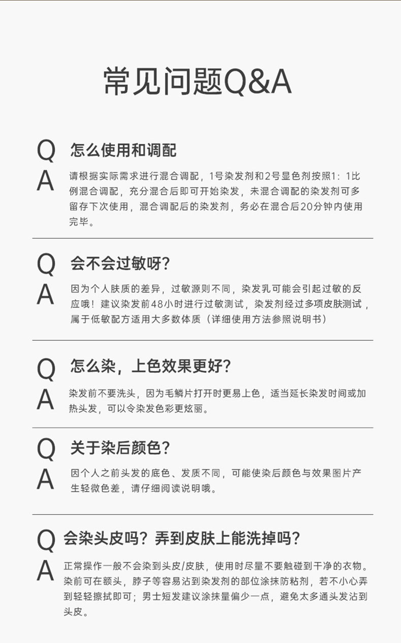 详情页（芬康）_33