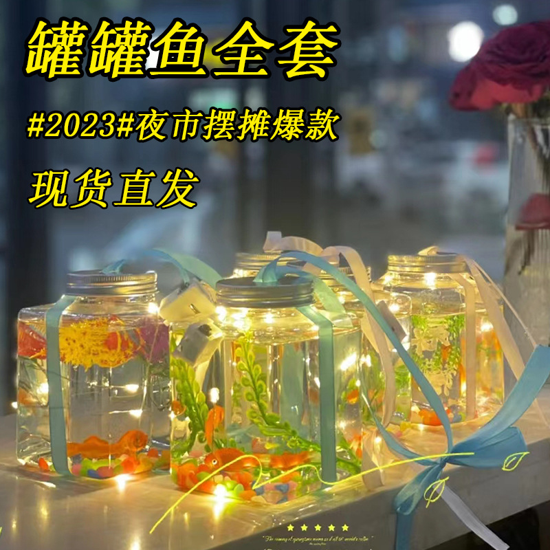 夜市摆摊罐罐鱼