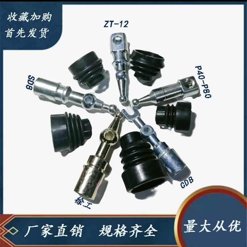 配件多种支架球头M8/M10 -84-X102拉线液压多路阀分配器农机配件