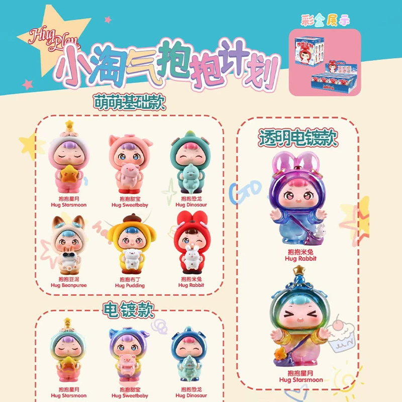 Little Naughty Hug Plan, милая слепая коробка, новая оптовая продажа, креативные модные игрушечные фигурки, праздничные подарки, прямые продажи с фабрики