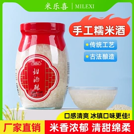 米酒;甜品/奶茶辅料