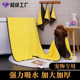 狗狗专用毛巾宠物加厚吸水珊瑚绒洗车毛巾跨境批发吸水无痕擦车巾