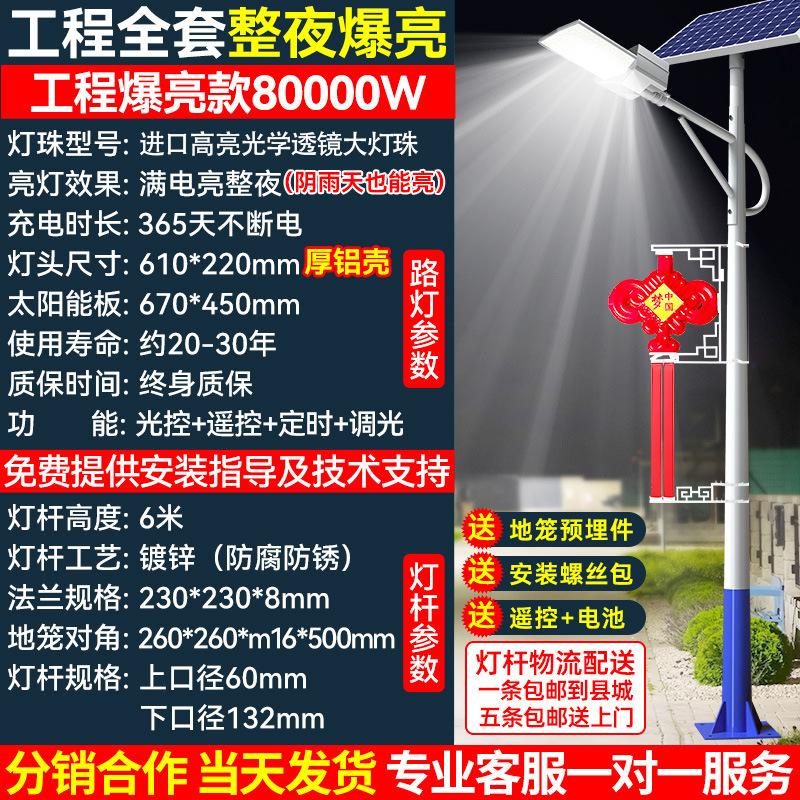 Luz de calle solar, colgante de nudo chino, proyecto de carretera, nuevo campo, luz led de superpotencia, luz retro