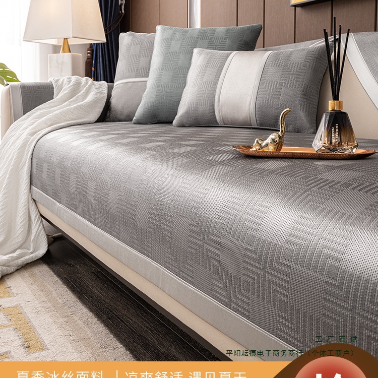 冰丝沙发垫皮轻奢夏季夏天款凉席坐垫简约现代防滑皮沙发套罩夏季