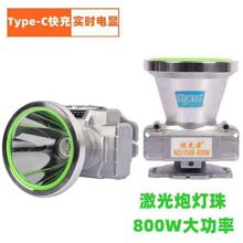 新款激光炮頭燈長續航強光遠射高亮LED露營礦燈鋰電池充電式頭燈