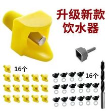 鸡用饮水器外贸新品狐貂貉自动饮水嘴厂家直供养殖设备亚马逊货源