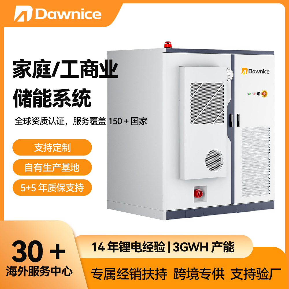 跨境专供光储柴微网一体柜265kW光伏储能蓄电池发电机混并网系统