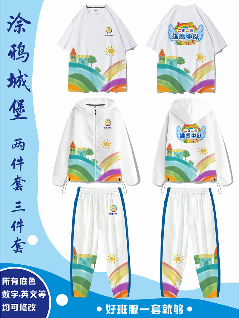 낙서 성(3종 세트)