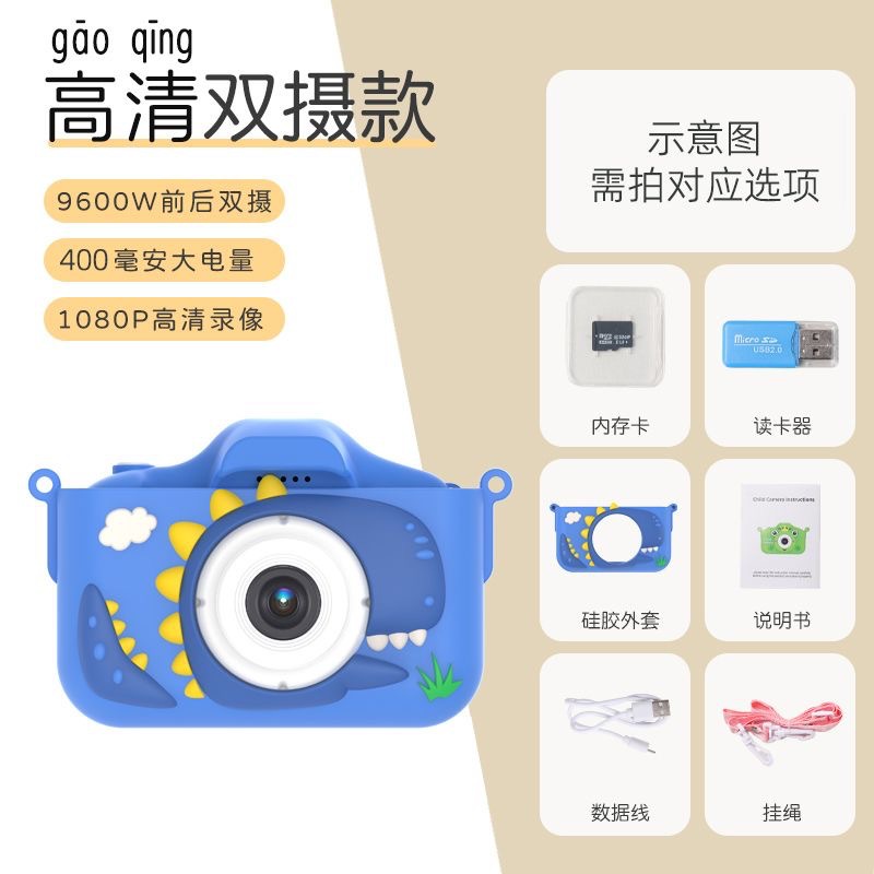 新款霸王龙儿童相机高清卡通录像小单反迷你玩具照相机礼品生日礼