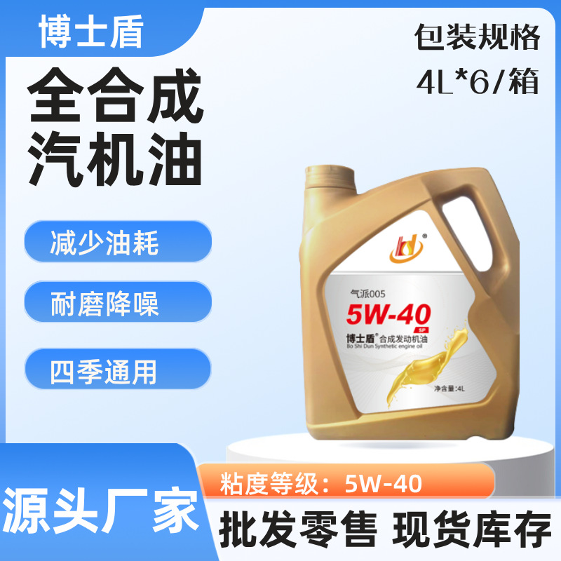 Wholesale and Retail Fully Synthetic Engine Oil 5W-30/40 National Vi Car Engine Oil 4 Liters Doctor Shield