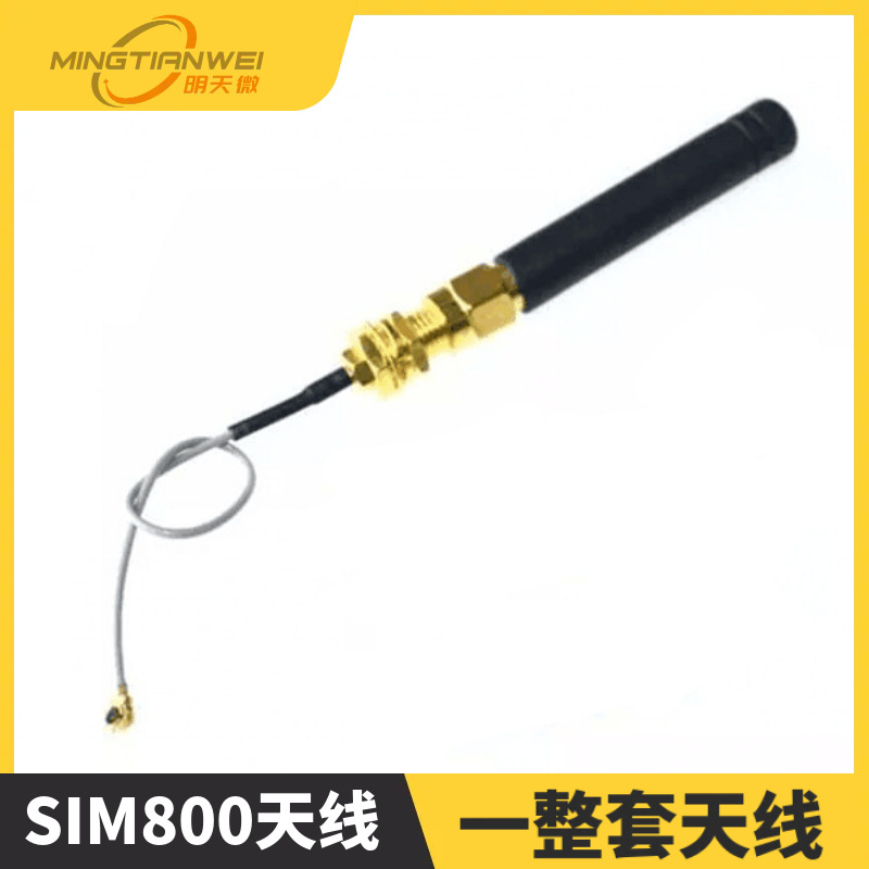 天线用于SIM800L GPRS TCP IP模块