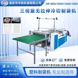 塑料制袋机;吹膜机;柔印机