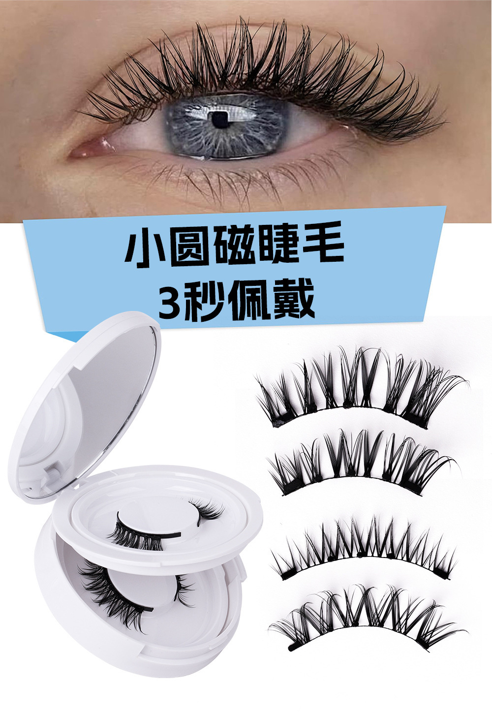 Wholesale of new two-pair magnetic false eyelashes from Europe and America, glue-free double-layer small round magnetic ultra-light magnet eyelashes Application Scenario