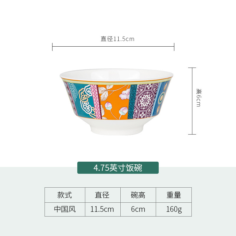 松发瓷器中国风米饭碗面碗汤碗盘子家用新款白色餐具碗具高级感|undefined