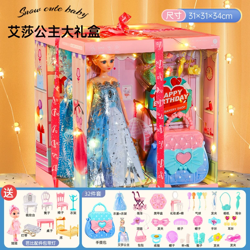Игрушка для принцессы, кукла, подарочная коробка для переодевания