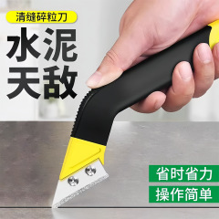 瓷砖美缝清缝神器美缝省力专用工具剂施工水泥勾缝美缝铲刀清理缝