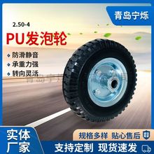 2.50-4PU��ǻ���ɫ�۰����l��݆ ؛�}܇����܇��̥݆����݆