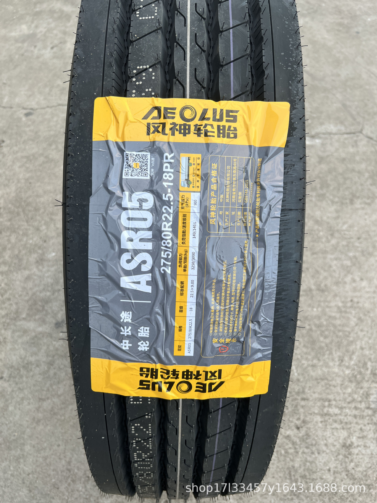 AEOLUS风神275/80R22.5东风275 80R225真空天锦KR天龙KL原厂轮胎
