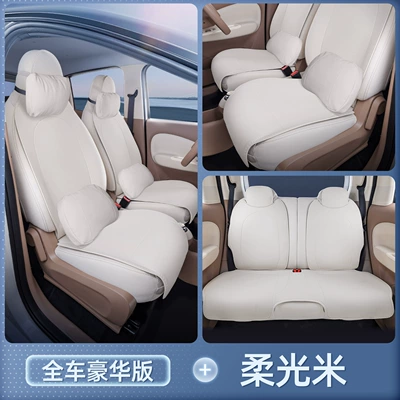 Seat Cushion, Universal Seat Cover | Seat cushion, seat cover - soft-light-rice-full-car-luxury-version-headrest2-lumbar-support2-wuling-hongguang-mini-ev2024-model