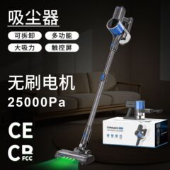 家用大吸力吸尘器 跨境新品30kpa无刷电机手持杆式无线静音吸尘器