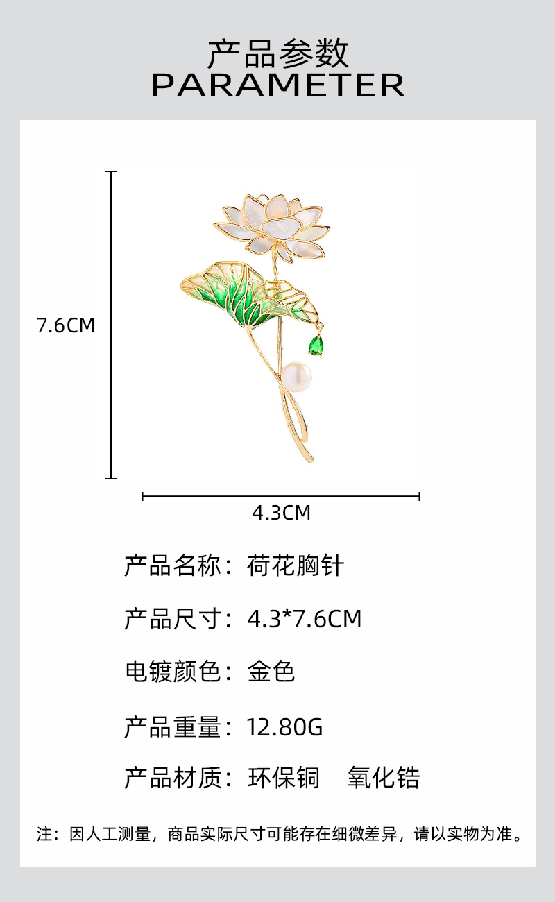 White Mother-Of-Pearl Lotus Brooch, Green Enamel Lotus Leaf Freshwater Pearl Pin, New Chinese Style Elegant Brooch for Qipao Wholesale