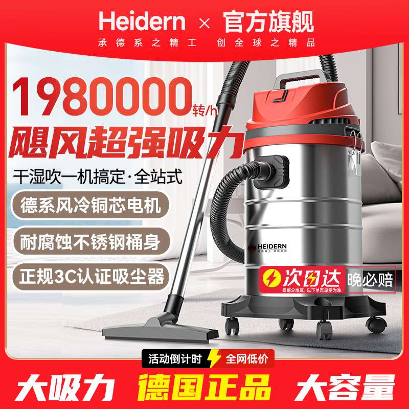 Free Shipping German Genuine Vacuum Cleaner with High Suction Power for Household and Car Use, Powerful for Cleaning and Sealing, Suitable for Industrial and Commercial Use