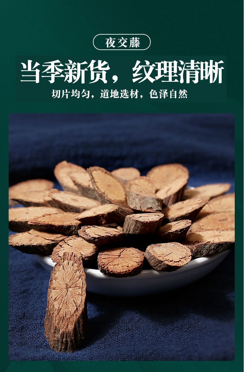 Sichuan Ye Jiao Teng Dried Vine Stems 500g Polygonum multiflorum Traditional Herbal Tea and Foot Soak overview