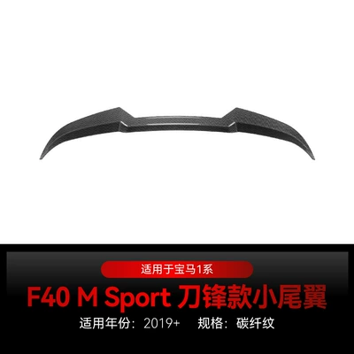 Big Surrounded – Rear Blade Spoiler, Cross-Border Modification - small-rear-wing-carbon-fiber-pattern-2019