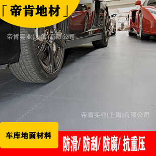 Garage floor glue 3mm reinforced compressive warehouse floor rubber floor oil resistant non-slip flame retardant corrosion resistant