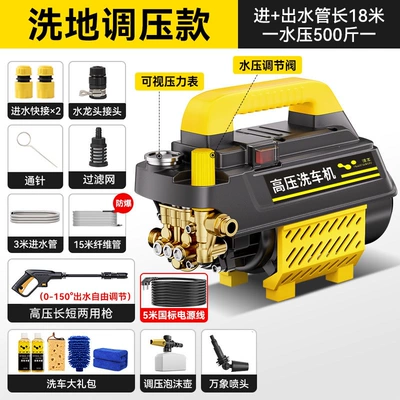 High-Power Air Conditioner Cleaning, Car washing machine - water-jet-pressure-regulating-model-168880-brushless-pure-copper-core-large-motor-18m-tube-long-gun-pa-pot-universal-nozzle-car-wash-gift-pack