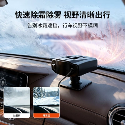 for winter defrosting | Digər kiçik elektrik cihazlar