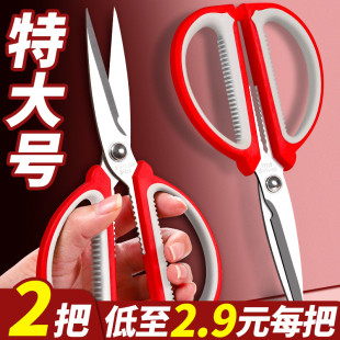 Large Household Stainless Steel Multifunctional Scissors, Sharp Craft Paper Scissors, Package Opener, Kitchen Scissors