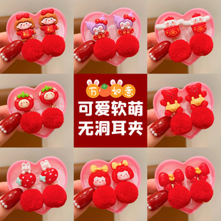 Children's Cute Soft Cute Ear Clip Girls' Baby's New Year Festive Ear-free Earrings Little Girl's New Year Greeting Earrings Earrings