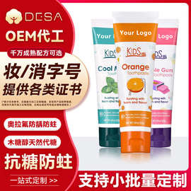 跨境定制OEM奥拉氟防蛀木糖醇儿童美白护龈固齿牙膏无味防牙菌斑