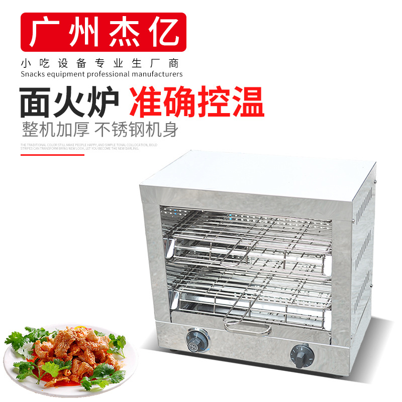 杰亿电热面火炉商用电烤箱石英管面火炉烤肉炉烤鱼炉台式烤箱设备