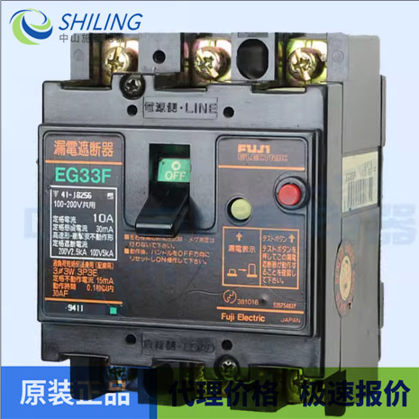 EG33F 3P 10A 全新议价EG33F 3P 15A 三级漏电断路器