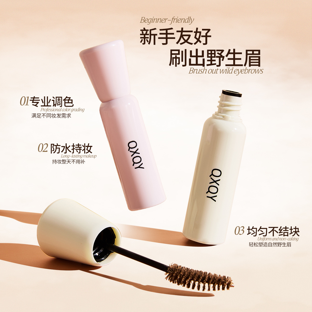 QXQY crema de cejas impermeable a prueba de niebla de color, color natural, estereotipo, no es fácil de deslumbrar, crema de cejas impermeable, maquillaje de ojos image 3