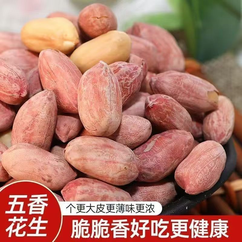 净重五香烤花生米新货免剥即食下酒菜正宗山东炒货花生米休闲零食
