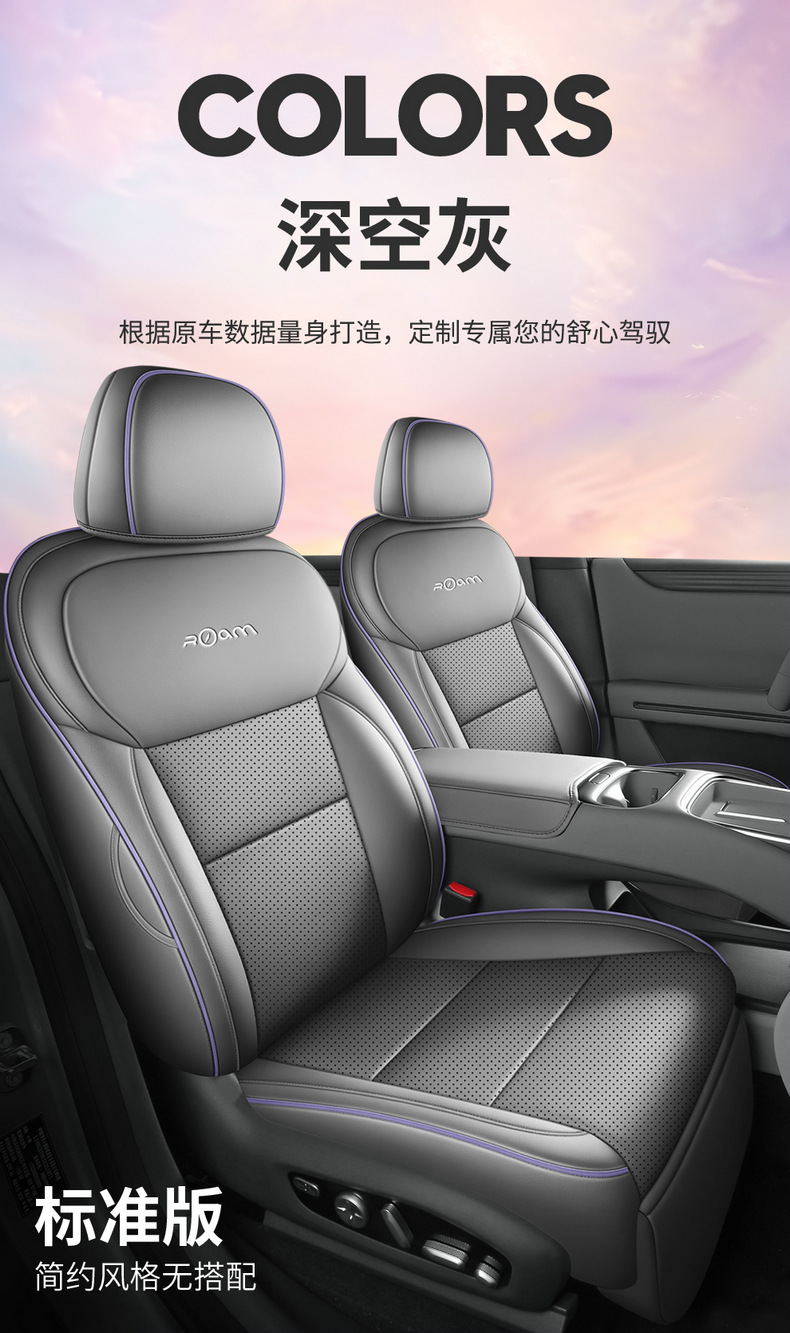 Suitable for Xpeng L03 special seat cushion, universal for all seasons, MONAL03 car-specific seat cushion, car seat cover modification