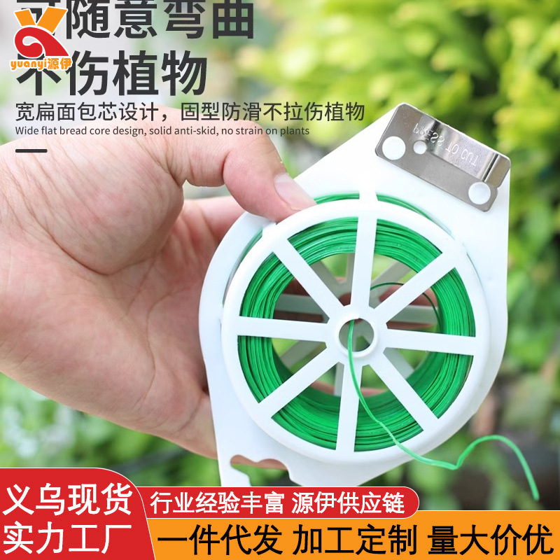 多用途园艺绑线包塑铁丝爬藤植物葡萄扎线扎带扎丝捆绑线固定植物
