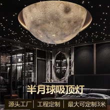 半圆球形月亮灯户外网红浮雕大号星球灯创意纹理陨坑灯月球吸顶灯