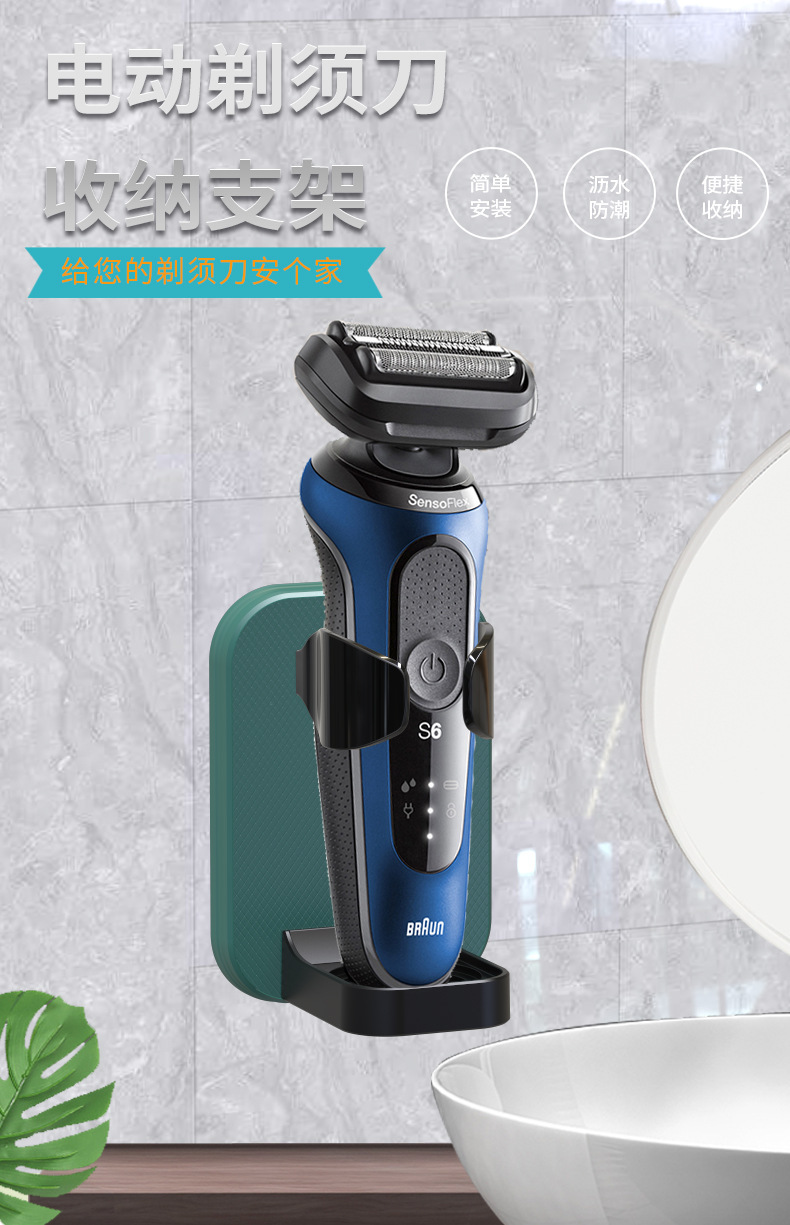 H-012剃须刀支架详情_01