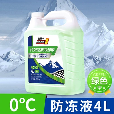 Other car care/additives | Water Tank Fluid Wholesale - 0-degree-4l-green-water-tank-treasure