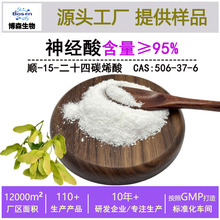 ����&ge;95%˳-15��ʮ��̼ϩ��506-37-6������ԭ��֧�ּ������