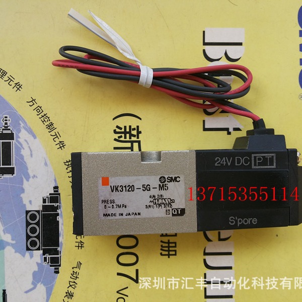 SMC 电磁阀 VK3120-5G-M5